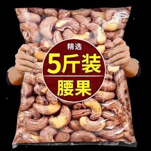 Salted Roasted Cashews