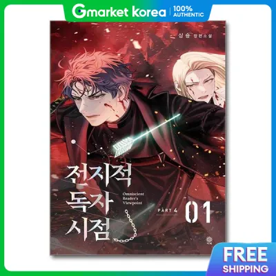 (Popbook) Omniscient Readers Viewpoint Part 4 - Volume 1 Novel Single-Volume Book