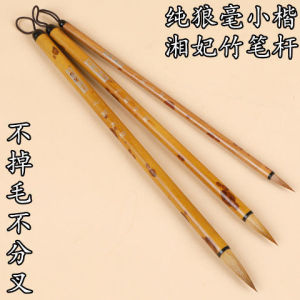 Pure Wolf Hair Brush Calligraphy Brush Script Writing Scroll Copying Northern Tail Professional Grade Business Supplies