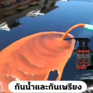 สเปรย์ wax Nano เพื่อเกอรี่ สเปรย์เคลือบสี ฉีดทำความสะอาด ล้างสิ่งสกปรก ล้างขี้นก ส่วนผสม