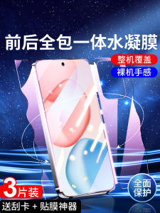 Honor 400 pro Tempered Glass Water Condensing Film Full Edge Protection Frosted Full Screen Coverage Anti-Fingerprint Blue Light Filter