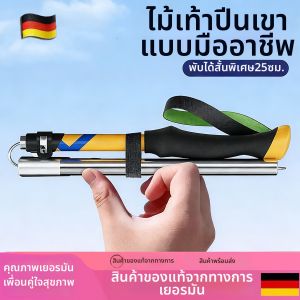 Portable Adjustable Lightweight Trekking Pole