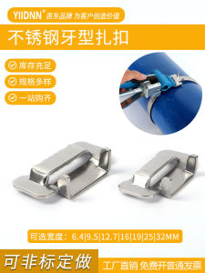 Wire Rod Hoop Thickened Tooth Type 304 Stainless Steel Ties Steel Clasp Wrap Buckle Electricity Box Sign Buckle Buckle