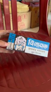 Dupa Vinayak Dhoop isi 10 Batang