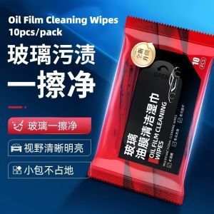 10pcs/pack Oil Film Cleaning Wipes Windscreen Oil Film Remover 10张/包 汽车玻璃油膜清洁湿巾 玻璃除油膜湿巾 汽车玻璃去污免洗湿巾