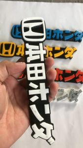EMBLEM MOBIL VARIASI TAMBAHAN HONDA TULISAN JEPANG 3D TIMBUL VARIASI MOBIL KEKINIAN
