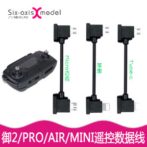 DJI Mavic Mini Se Data Cable 2pro/Air Remote Control Handle Cable Tablet Cable Accessories