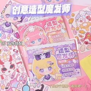 Set Đồ Chơi DIY Trang Điểm Tạo Mẫu Tóc Cute Cho Bé