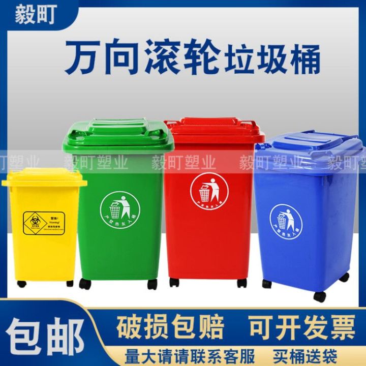 Large 50L Outdoor Office Commercial Wheelie Bin Kitchen Waste Sorting Trash Can with Four Universal Wheels for Household Use
