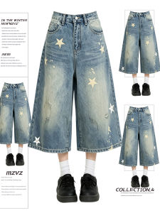 MZVZ | Vintage Star Print Denim Culottes