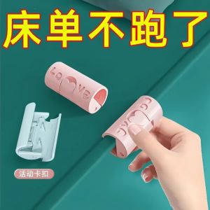 Non-Slip Bed Sheet Corner Fixer No Needle Blanket Holder Plastic Household Item Bedding Clamp for Bed Sheet And Cover