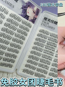 No-glue Large Capacity Sunflower Fake Eyelashes Natural Curling Womens Style 20 Rows Self-adhesive Fake Eyelashes