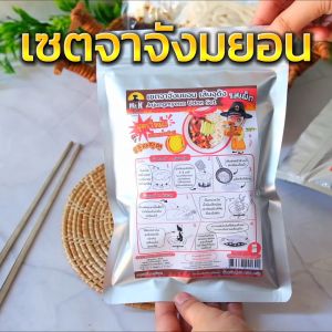 เซตจาจังมยอนสำเร็จรูป จาจังมยอน เส้นอุด้ง อุด้งผัด ซอสจาจังมยอน