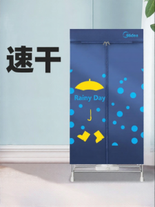 Midea | Foldable Automatic Clothes Dryer