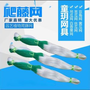 Plant Climbing Net for Cucumbers Gourds Pumpkins And Strawberries Agriculture Gardening Mesh Net for Plant Cultivation And Climbing