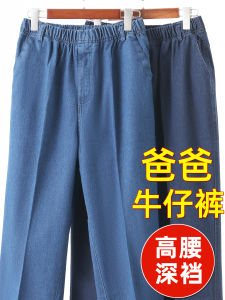 Loose Fit Casual Jeans Elastic Waist Mens Denim Pants Middle-Aged And Elderly Style High Waist Zipper Closure Straight Leg