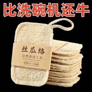 Pure Natural Hard Bitter Gourd Fiber Scrubber Thickened Kitchen Cleaning Tool Oil Resistant Non-Stick Dishwashing Pot Cleaning