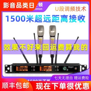 เกล็น ralston/ เกล็นซือตันไมโครโฟนไร้สาย1500เมตรระยะไกลพิเศษไมโครโฟนหนึ่งสายสองหัวใช้สําหรับการแสดงกลางแจ้งสําหรับร้องเพลง KTV ใช้ในบ้านโดยเฉพาะ