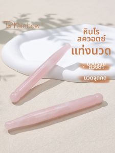 Brainbow | Jade Gua Sha Beauty Massage Tool For Eye Face Body