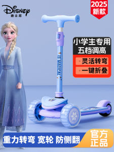 Specialized Scooter for Primary School Students 6 to 12 Years Old Girls Turnable Skateboard Children Exclusive Model Blue Ice Snow