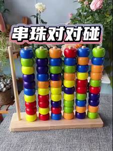Anti-Dementia Brain Training Beading Toy
