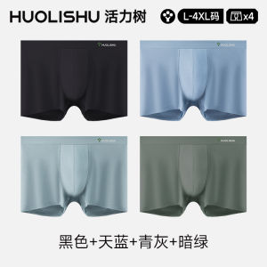 Vitality Tree Men Underwear Mens Antibacterial Crotch Purified Cotton Boxer New Arrival Shorts Plus Size Boxer Shorts Mens plus-Sized Pants