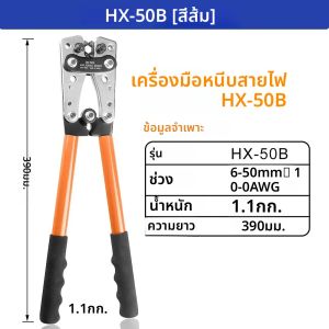 CRIMPING คีม 6-50mm2/AWG 10-1/0 หลอด Terminal Crimper HEX CRIMP TOOL แบตเตอรี่ CABLE LUG CABLE เครื่องมือ HX-50B WOZOBUY