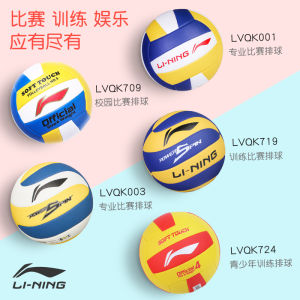 Bóng Chuyền Li-ning Bóng Chuyền Nữ Thể Thao Thi Đấu Bóng Chuyền Trẻ Em Số 5 Cứng Kiểu Mềm Luyện Tập Chuyên Dụng Cho Học Sinh Trung Học Phổ Thông