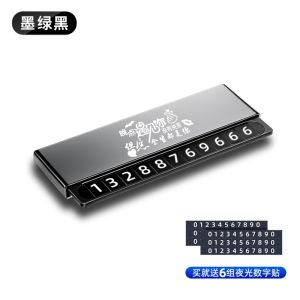 Jaguar Temporary Parking Number Plate Move Car Phone Metal Material Business Style for Automobile Accessories