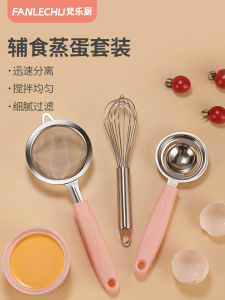 Food Grade Baby Food Preparation Tool Set Egg White Separator Steamer Cake Set Stainless Steel Full Set for Infants