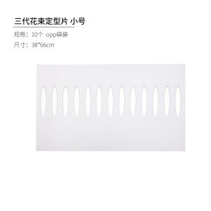 แผ่นรูปแบบห่อของขวัญดอกไม้แบบยุคที่สอง แผ่นรูปแบบห่อผ้าหอมขนาดเล็ก อุปกรณ์เสริมสำหรับร้านดอกไม้สด