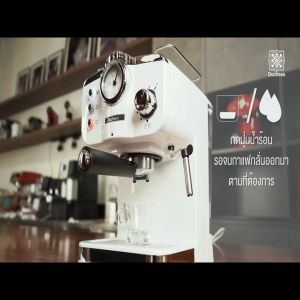 Duchess CM4200 เครื่องชงกาแฟสดเอสเปรสโซ่ แถมฟรีก้านชง ฟิลเตอร์ 1/2 ช็อต และช้อนตวงกาแฟ