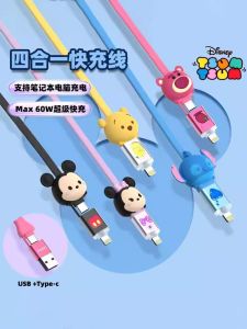 Adorable Four-In-One Super Fast Charge Data Cable Compatible with Huawei Xiaomi  Flash Charge Multi-Function Type-C Super Fast Charging Data Line