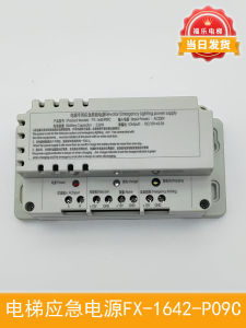 อุปกรณ์ไฟฉุกเฉินสำหรับลิฟต์ ไฟฟ้า DC12V แบตเตอรี่โทรศัพท์ด้านล่างสามฝ่ายห้าฝ่าย อุปกรณ์เสริมสำหรับลิฟต์ แหล่งกำเนิดไฟฟ้า