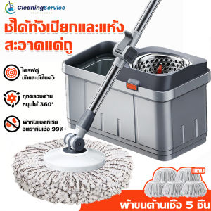 Spin Mop ไม้ถูพื้น ไดรฟ์คู่ ซักและปั่นในตัว 360° ไร้จุดบอด กดเพื่อปั่นและทำคลีน ใช้ทั้งเปียกและแห้ง ดูดน้ำทรงพลัง ผมไม่พันกัน ฟรีผ้าขนต้านเชื้อ5ชิ้น ถังปั่นไม้ม็อบ ชุดถังปั่นไม้ม็อบ ชุดไม้ม๊อบถูพื้น ไม้ถูพื้นสแตนเลส ไม้ถูพื้นถังปั่น ชุดถังปั่นสแตนเลส
