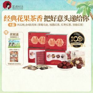 CHAYANYUESE | Bridal Wedding Gift Oolong Flower Tea Cold Brew