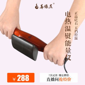 Energy Stone Heating Pad Back Massage Apparatus Rectangular Shanzhong Home Care Health Massage Equipment Abdomen Rubbing Device