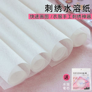 กระดาษตัดแบบอ่อนที่ละลายในน้ำสำหรับเสื้อผ้า กระดาษโปร่ง กระดาษถ่ายโอนลาย กระดาษวาดแบบโปร่งใส กระดาษถ่ายโอนแบบอ่อนที่ละลายในน้ำ