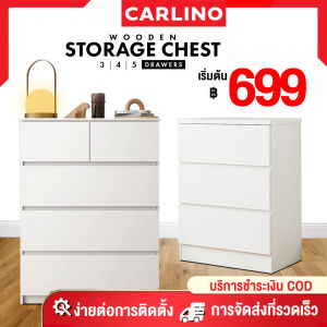 พร้อมส่ง!! SNOW SERIES Chest Drawer Storage Drawer ตู้เตี้ย 3/4/5 ลิ้นชัก ตู้ทรงเตี้ย ตู้ลิ้นชัก ลิ้นชักสีขาว สไตล์เรียบง่าย ส่งฟรีเฉพาะ กรุงเทพและปริมณฑล