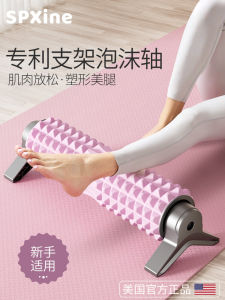 Fitness Foam Roller Support Muscle Relaxation Professional Massage Stick Leg Slimming Yoga Column Exercise Equipment