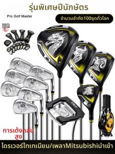 PGM GOLF | Professional Limited Edition Zodiac Commemorative Golf Set 100 Sets