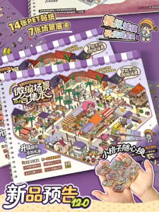Telado 12.0 Landscape Sticker Collection Mini World Sticker Book Volume 2 122 Miniature Scenes 3D DIY Sticker Set Tweezers Included Stress Relief Arts & Crafts