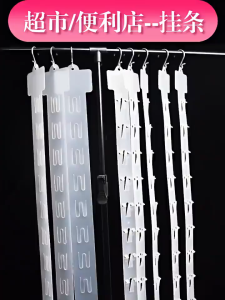 Convenience Store Shelf Snack Hanging Strips Store Hang Snacks Display Hanger Hooks Kitchen Storage Clip  Food Storage Hanging Strips with Hooks