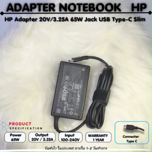 Slim HP Adapter ของแท้ 100 % HP 20V/3.25A 65W หัว Jack USB Type-C สายชาร์จ HP อะแดปเตอร์ ( ส่งฟรี รับประกีน 1 ปี ) HP023