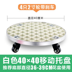 Movable Flower Rack Flowerpot Base Tray with Wheels Roller Universal Wheel Thick round Flower Tray Base Support Extra Large