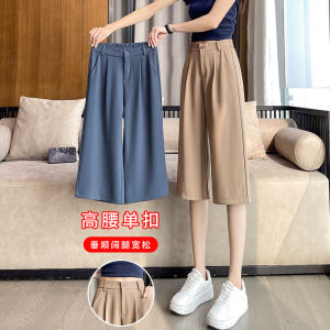Summer Thin Ice Silk Wide Leg Pants Womens Suit Casual Drapey Straight Tube Pants High Waist Commute Style Korean Version