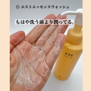 【Direct From Japan】est Essence Wash 150ml Fragrance-Free Facial Cleanser Hydrating