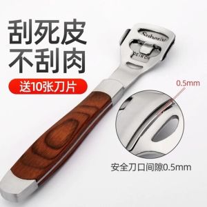 German Seiko Pedicure Knife Exfoliating Calluses Exfoliating Kit Professional For Home Heel Foot Scraping Knife Cutin Tool