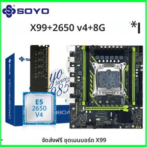 SOYO X99 เมนบอร์ดชุดIntel Xeon E5 2650 V4 CPUและDual-Channel DDR4 16Gx1 2133MHz RAMสําหรับเกมส่วนประกอบคอมพิวเตอร์