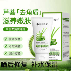 Dr.XME Aloe Vera Gel Post-Sun Repair Moisturizing Lightening Acne Scar Relief Exfoliating Soothing Hydrating Beauty Skincare